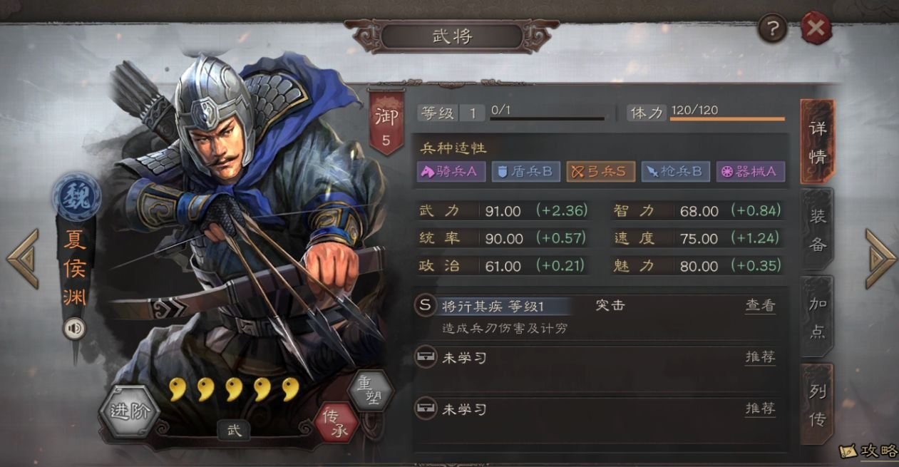 三国志战略版s4的张飞有什么注意事项 三国志战略版s4的张飞有什么注意事项