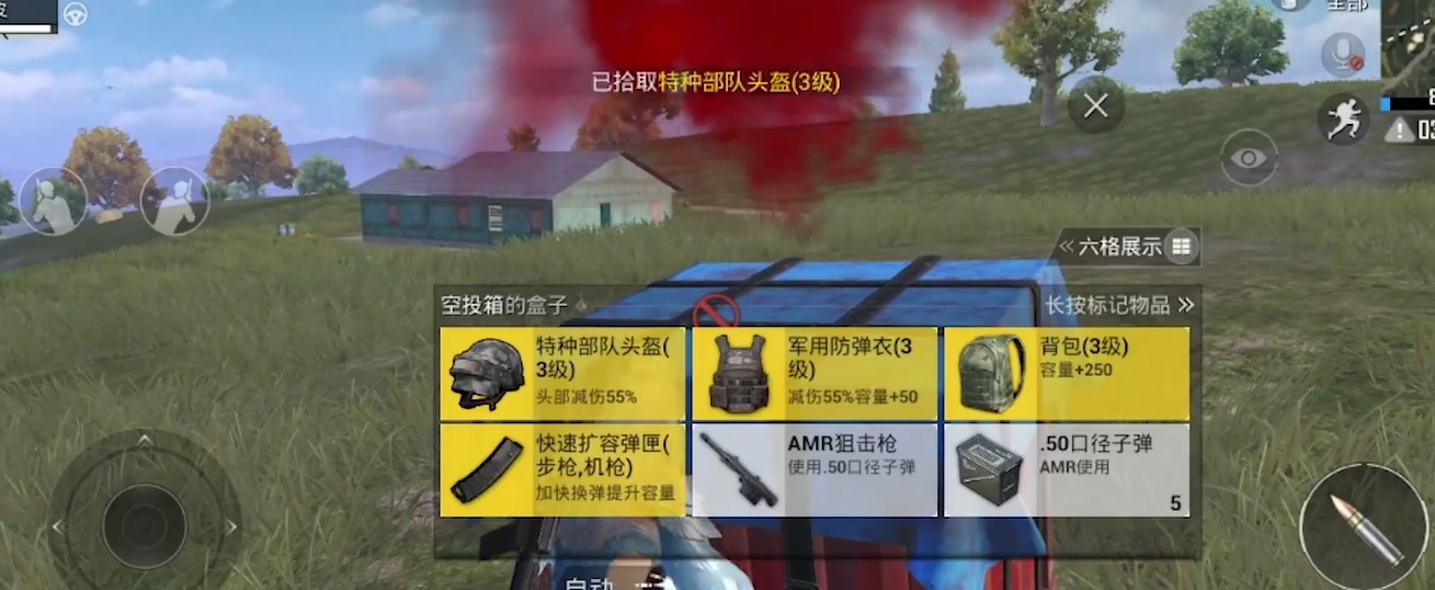 和平精英怎样退出已加入的战队