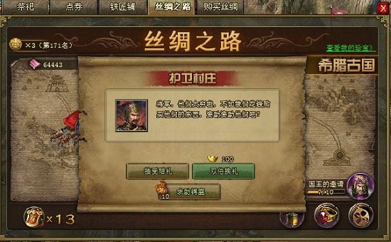 如何创立一个令人瞩目的攻城掠地军团