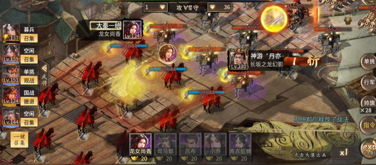 陆逊如何觉醒攻城掠地的能力