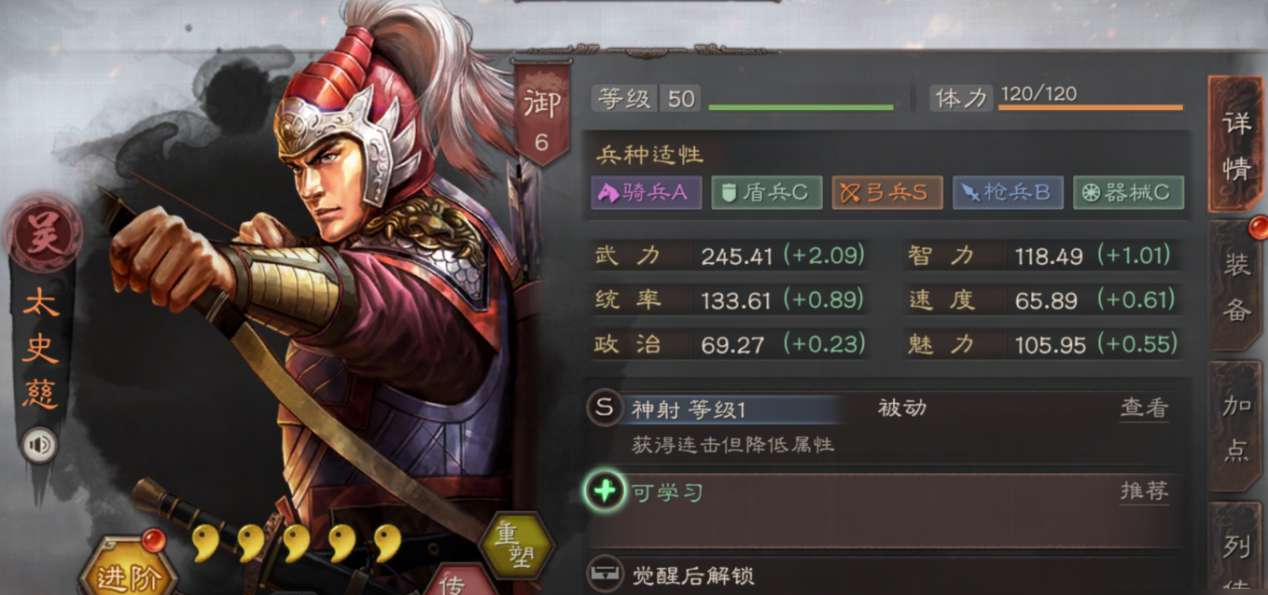 三国志战略版中荆楚有什么特殊加成