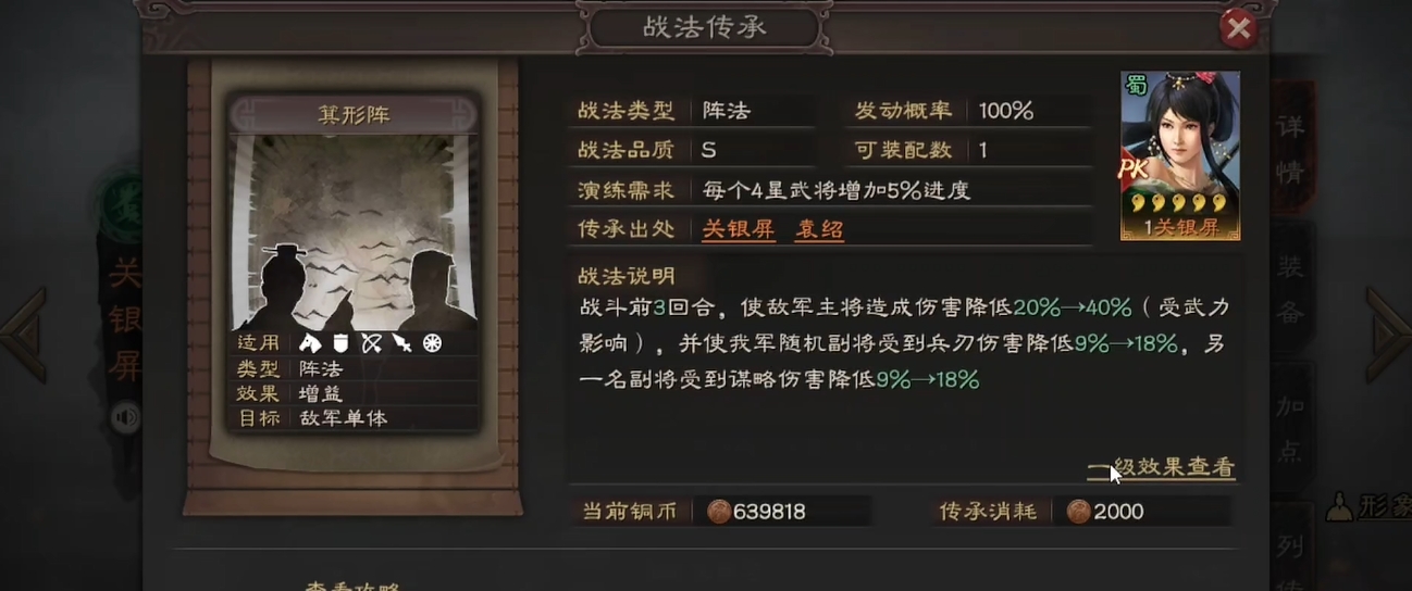 三国志战略版张姬应该读什么兵书 三国志战略版张姬应该读什么兵书