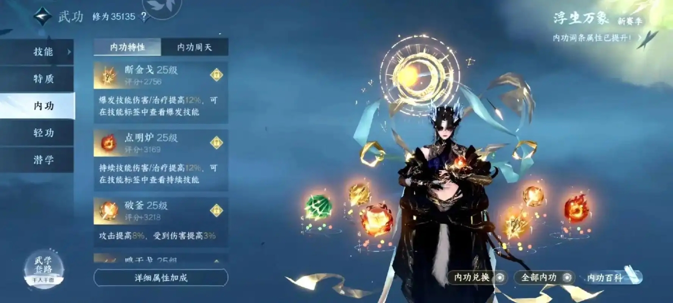 逆水寒手游中有哪些必备的绝技 逆水寒手游中有哪些必备的绝技