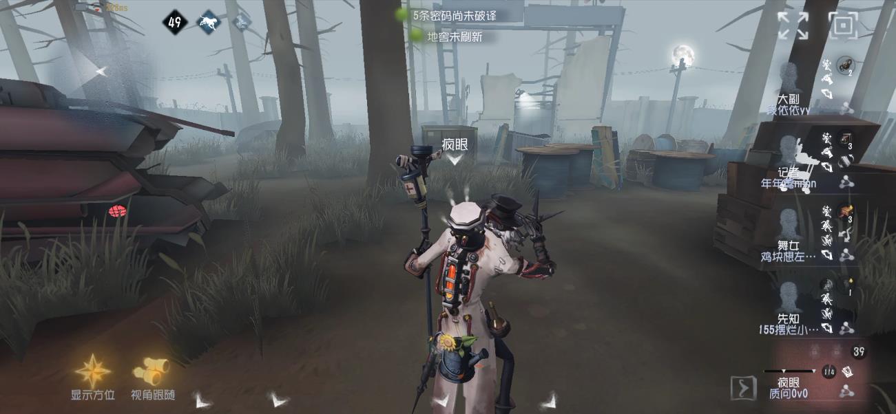 第五人格博士的跳劈能否随意改变方向