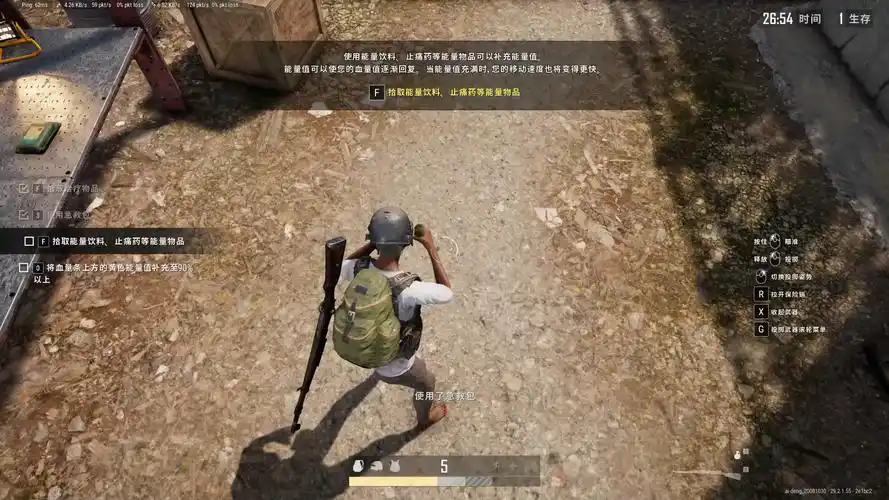 绝地求生大逃杀如何使用红点进行瞄准