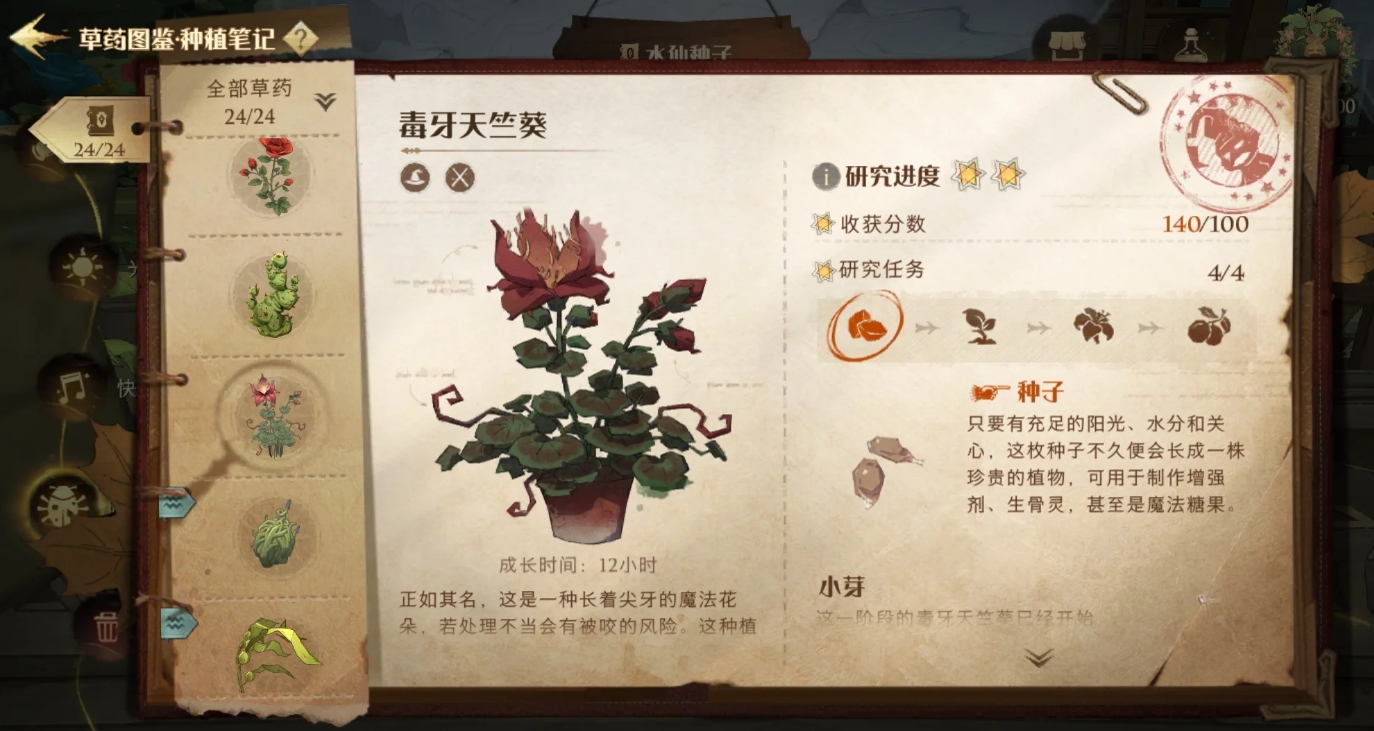 哈利波特魔法觉醒的回响意味着什么
