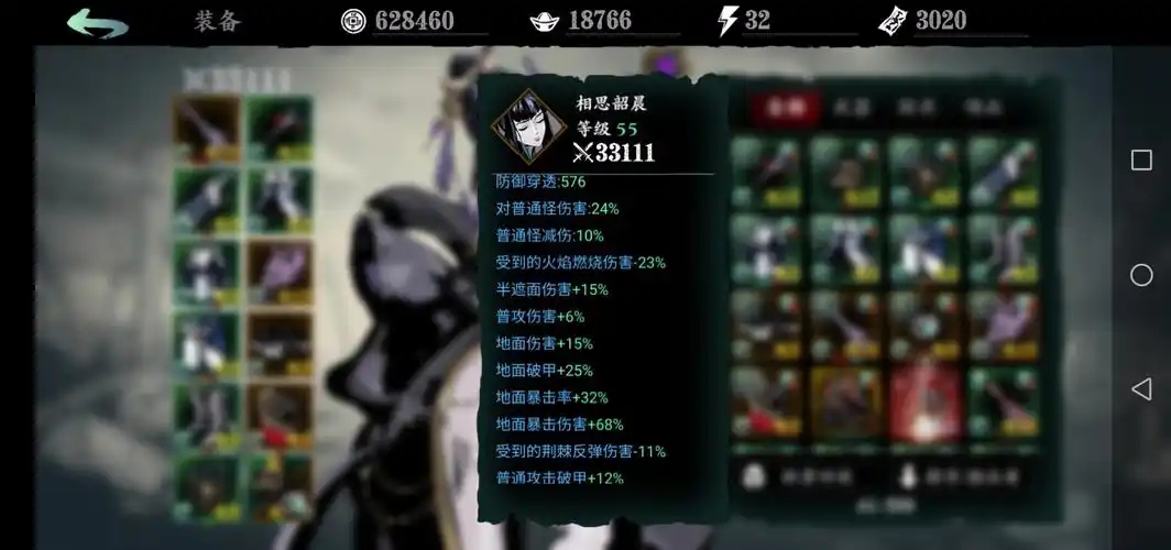 在影之刃3里断罪对游戏进程有影响吗