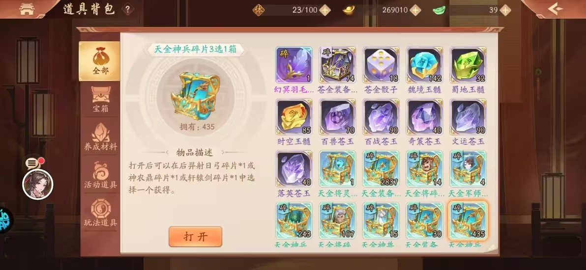 少年三国志2蜀国五金将的招募方式是什么
