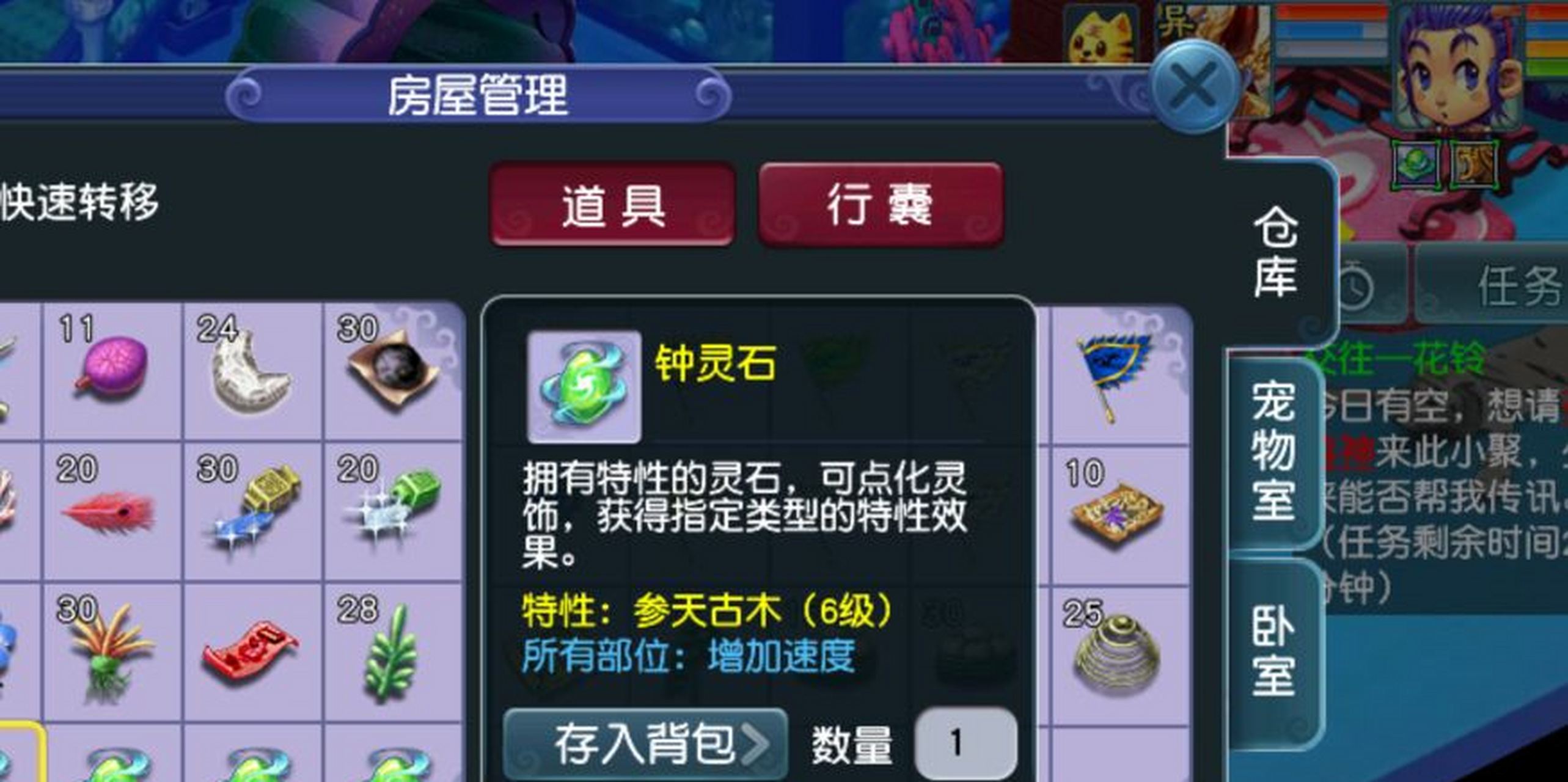 梦幻西游变身套何处添加特殊效果 梦幻西游变身套何处添加特殊效果