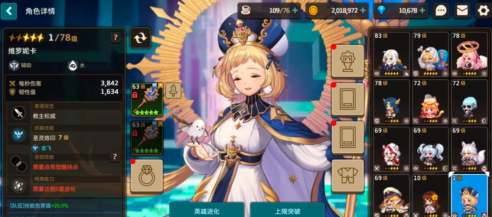 坎公骑冠剑八月角色强弱排名如何