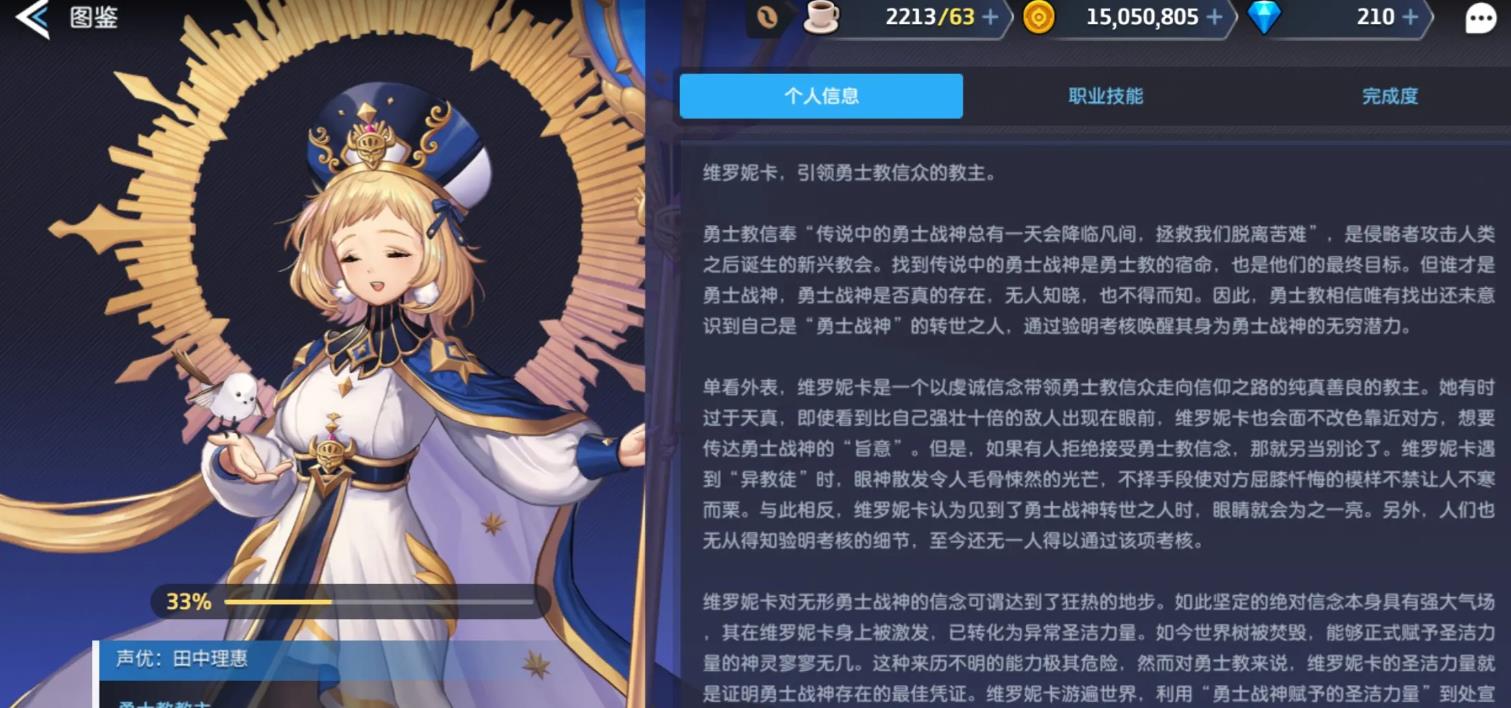 坎公骑冠剑土队是谁担任队长