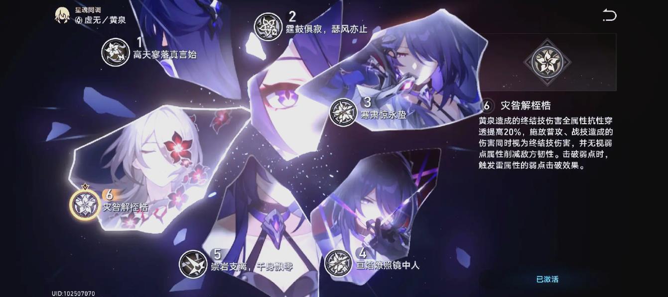 崩坏星穹铁道宝箱存放在哪里 崩坏星穹铁道宝箱存放在哪里