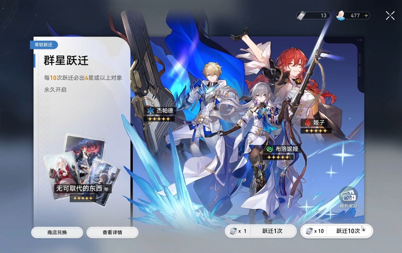 星穹铁道黑塔收藏室有什么导航