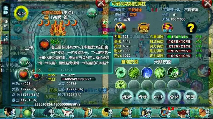 怎样才能获得忘仙宠物高级天赋 怎样才能获得忘仙宠物高级天赋