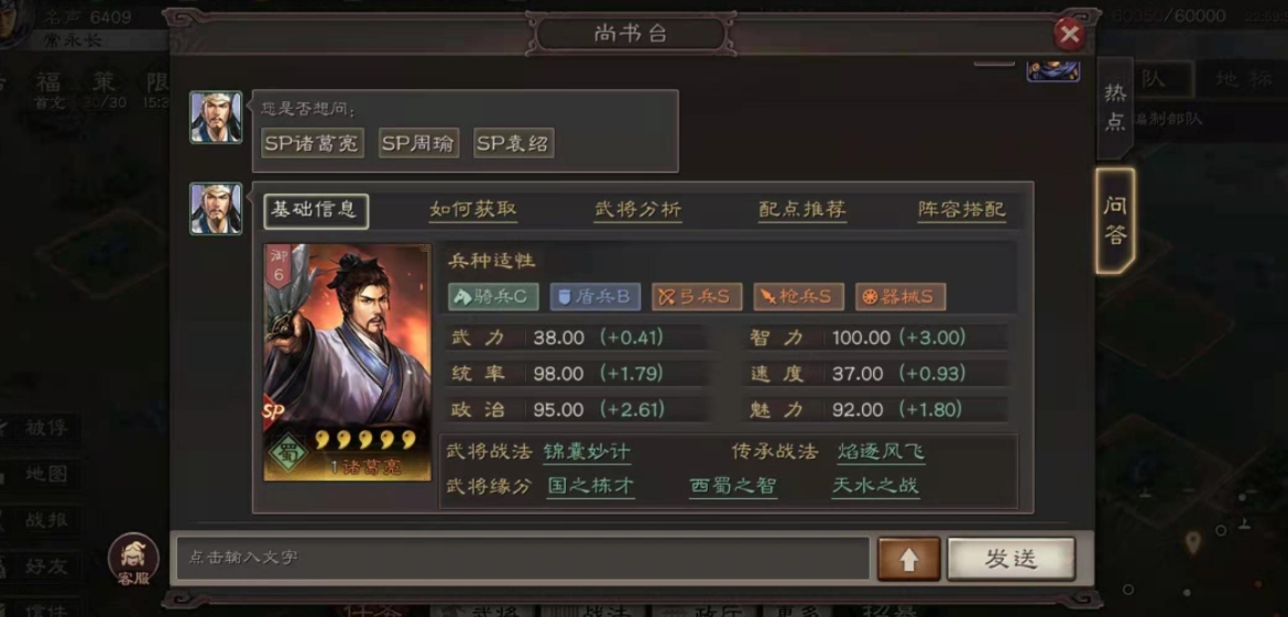 如何在三国志战略版中让城防兵主动发起防守