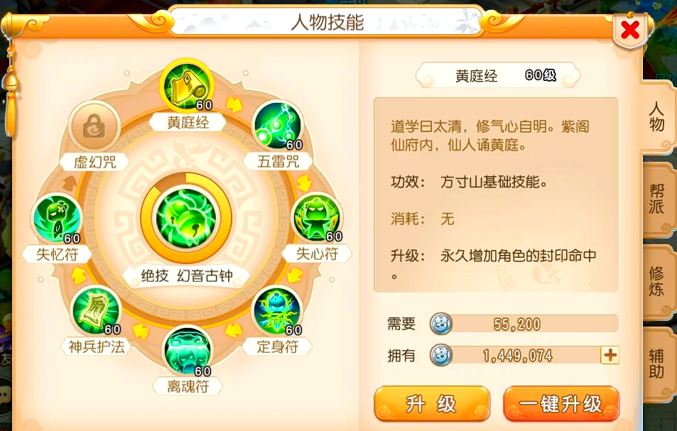 如何有效对抗梦幻西游的远古妖怪