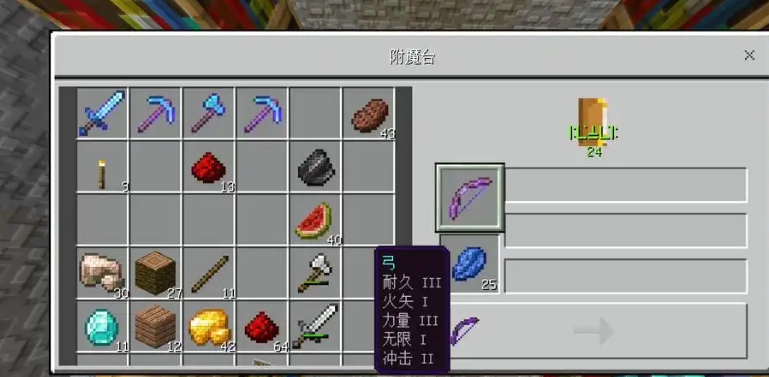 是否有方法可以让我的世界房间永驻