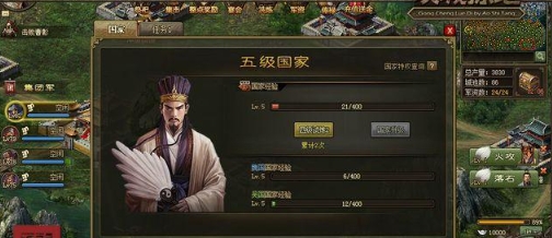 攻城掠地赤壁奇谋配备了哪种车辆 攻城掠地赤壁奇谋配备了哪种车辆
