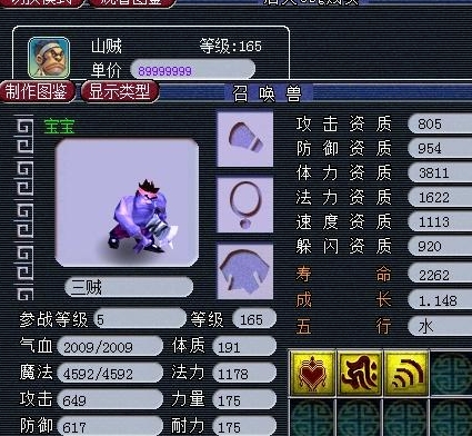 梦幻西游召唤兽单法对战斗有何影响