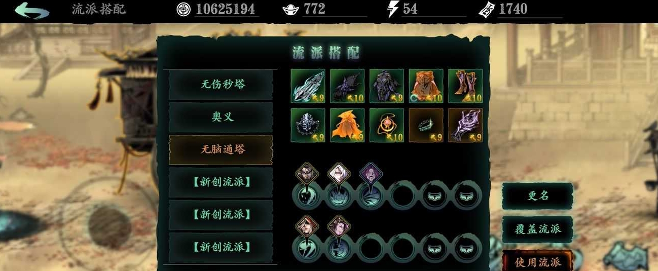 无锋技能的倍率在影之刃3能否提升 无锋技能的倍率在影之刃3能否提升