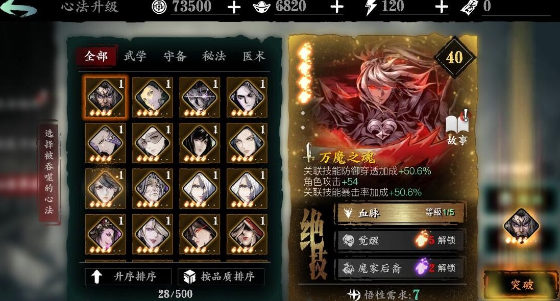 无锋技能的倍率在影之刃3能否提升 无锋技能的倍率在影之刃3能否提升