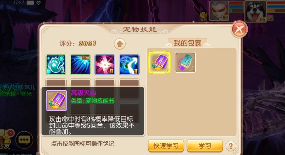 梦幻诛仙手游酒窖玩法的难度如何 梦幻诛仙手游酒窖玩法的难度如何