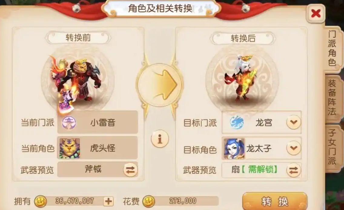 梦幻西游手游中豪宅分配是否需要考虑等级