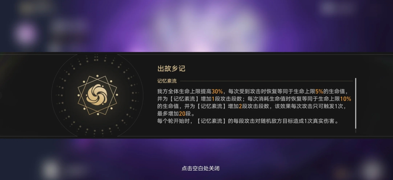 崩坏星穹铁道金人司阍打法值得尝试吗 崩坏星穹铁道金人司阍打法值得尝试吗