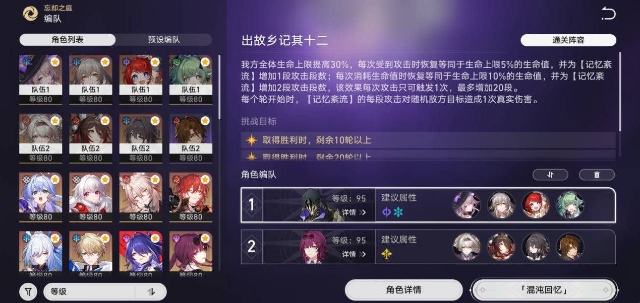 崩坏星穹铁道金人司阍打法值得尝试吗 崩坏星穹铁道金人司阍打法值得尝试吗