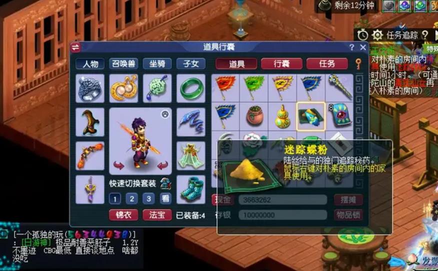 梦幻西游高灵项链可以用于哪些职业 梦幻西游高灵项链可以用于哪些职业