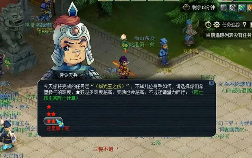 梦幻西游高灵项链可以用于哪些职业 梦幻西游高灵项链可以用于哪些职业