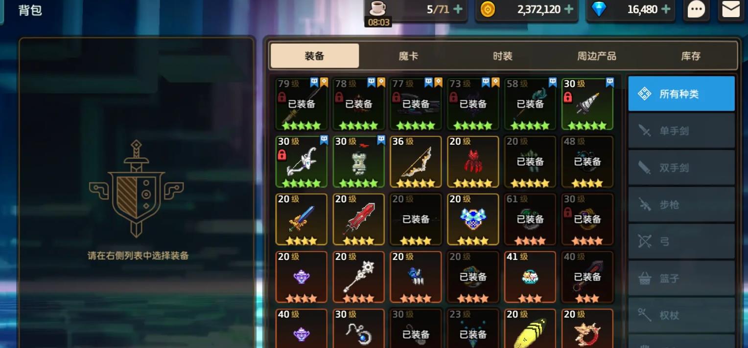 得到坎公骑冠剑超皮的步骤是什么