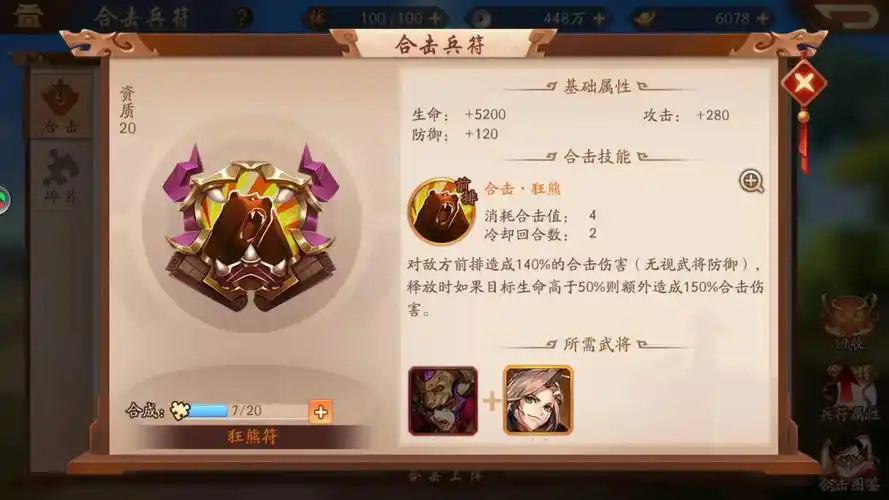 少年三国志2中群雄的站位规则是什么