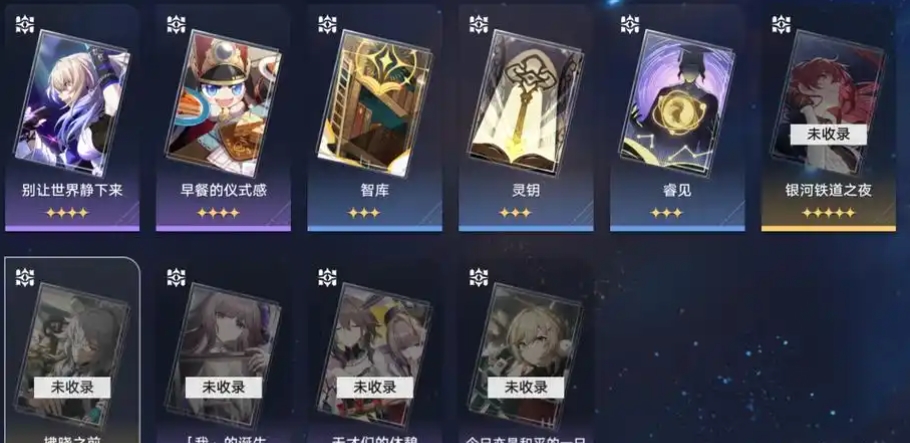 崩坏星穹铁道前期单金阵容适合哪种玩法 崩坏星穹铁道前期单金阵容适合哪种玩法