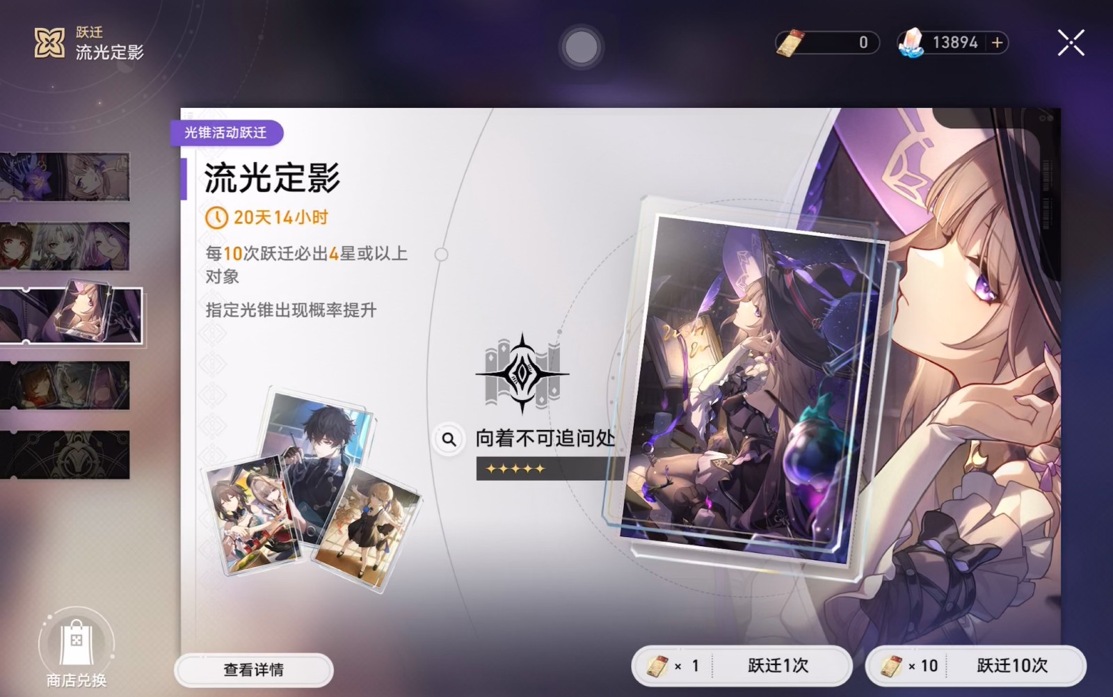 崩坏星穹铁道前期单金阵容适合哪种玩法 崩坏星穹铁道前期单金阵容适合哪种玩法