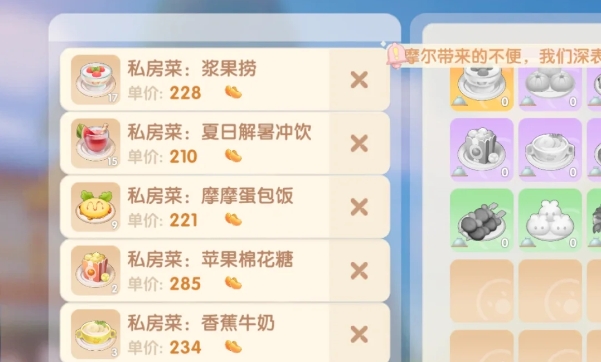 农作物在摩尔庄园中怎么使用 农作物在摩尔庄园中怎么使用