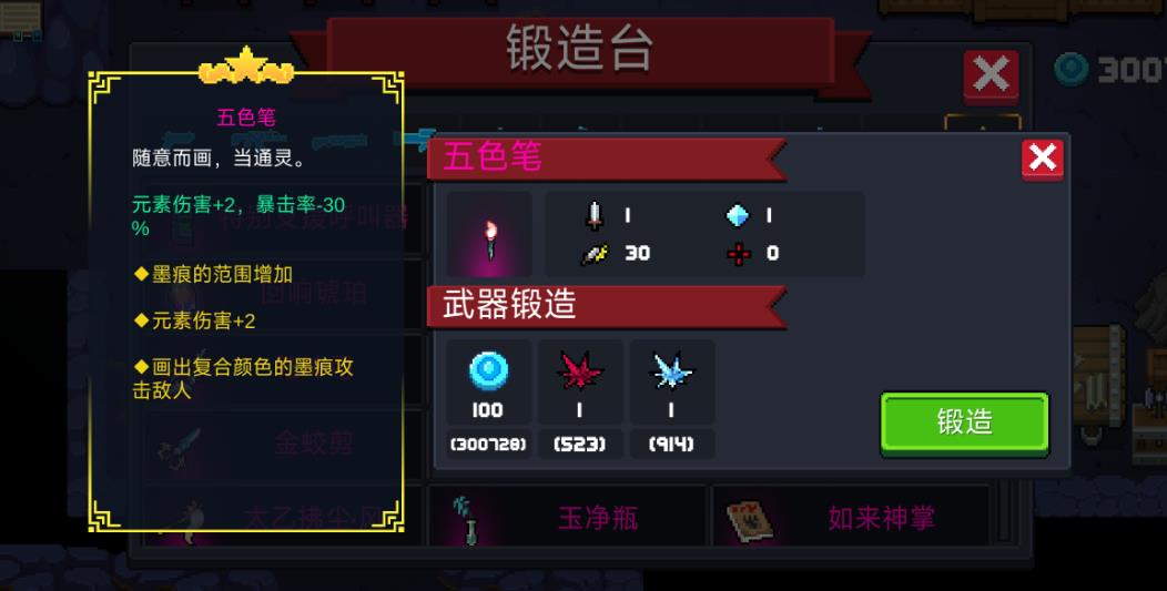 有没有办法在元气骑士中免费获得技能