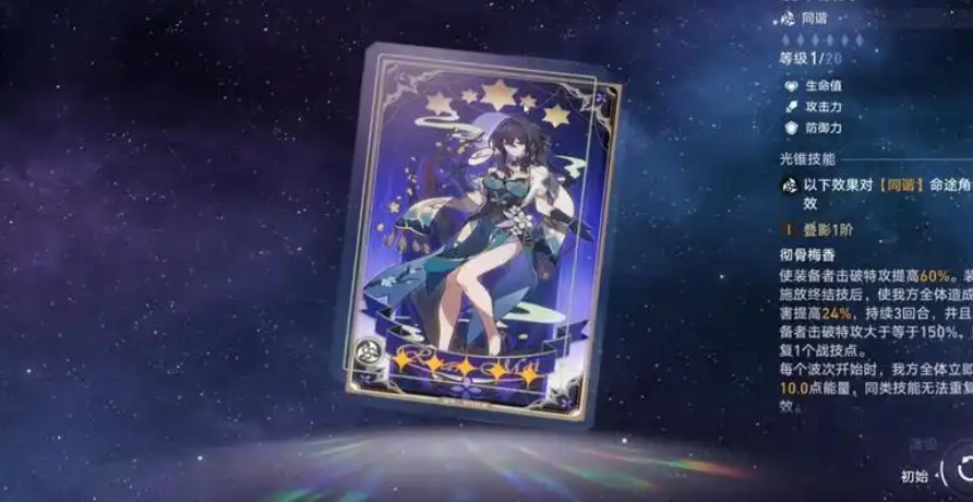如何提升技能在崩坏星穹铁道异邦骑士的效果