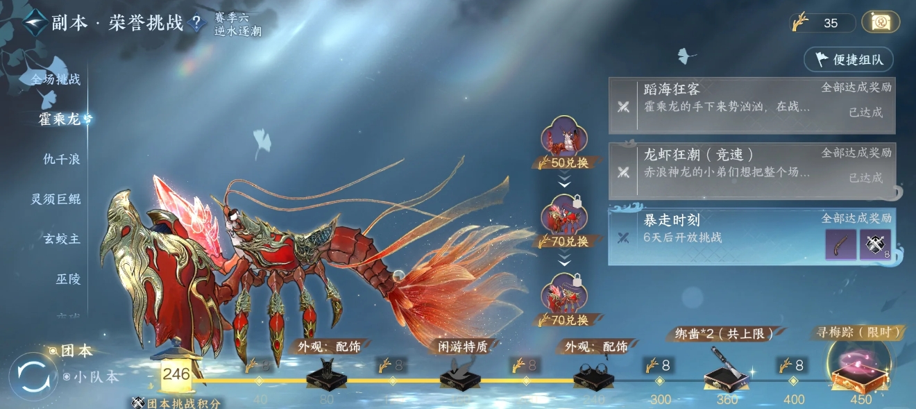逆水寒手游碎梦偷师能否提高生存能力