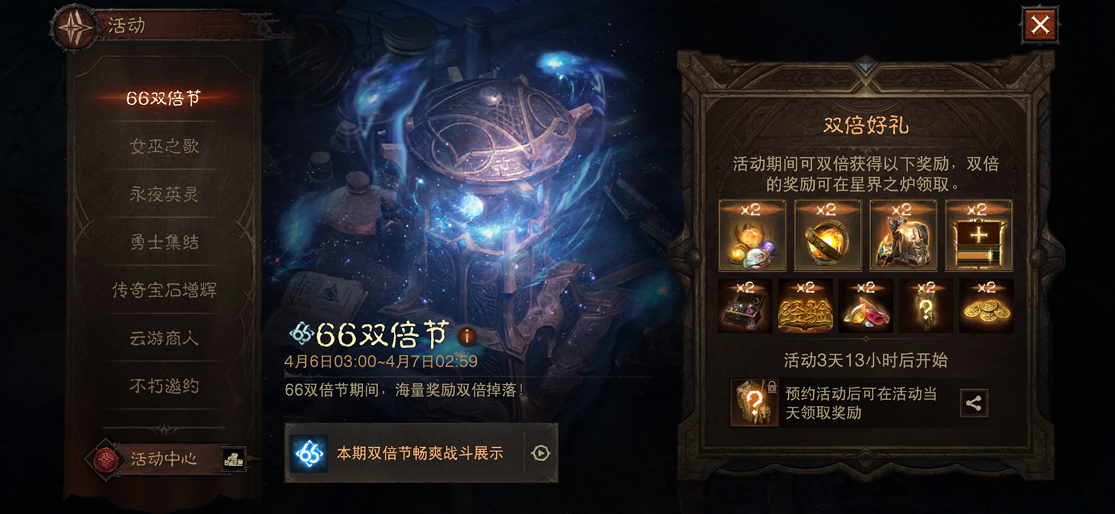如何评判暗黑破坏神不朽后期最强职业 如何评判暗黑破坏神不朽后期最强职业