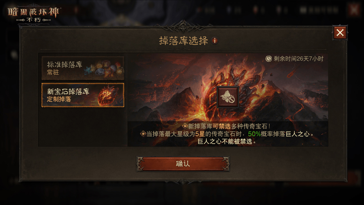 暗黑破坏神不朽死灵法师应该使用什么装备