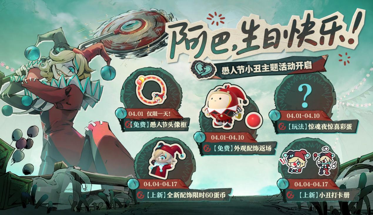 蛋仔派对巅峰对决需要注意什么