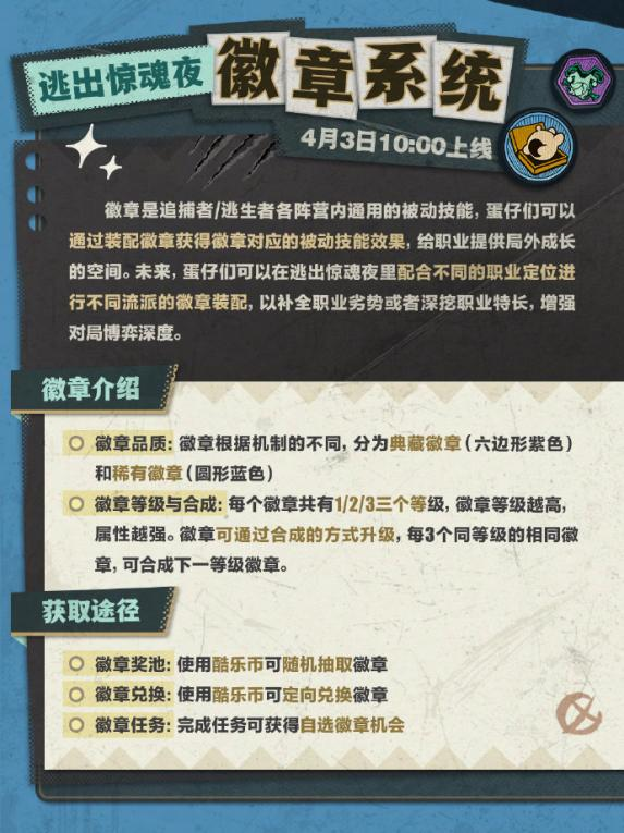 蛋仔派对跃入娃娃机的方法有哪些 蛋仔派对跃入娃娃机的方法有哪些