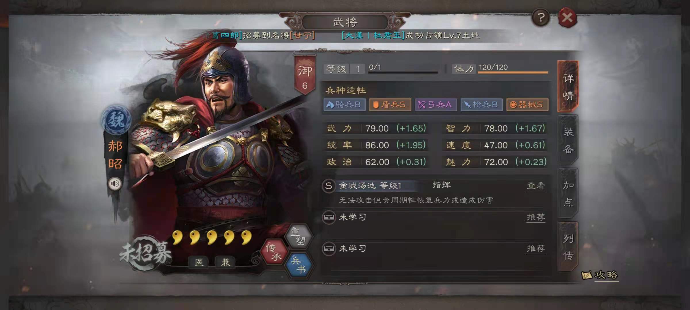 怎样才能在三国志战略版中营救吕布