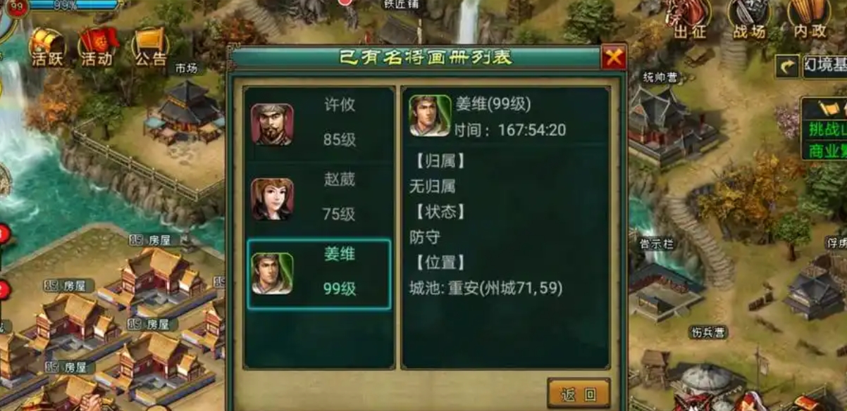 帝王三国将领有哪些推荐组合 帝王三国将领有哪些推荐组合