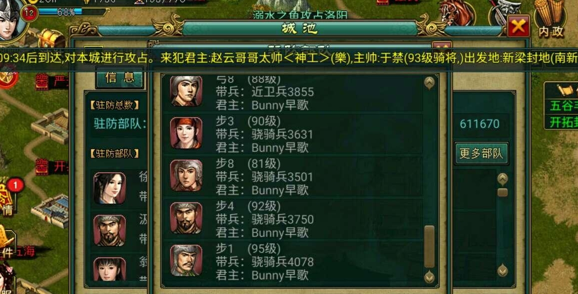 帝王三国将领有哪些推荐组合 帝王三国将领有哪些推荐组合