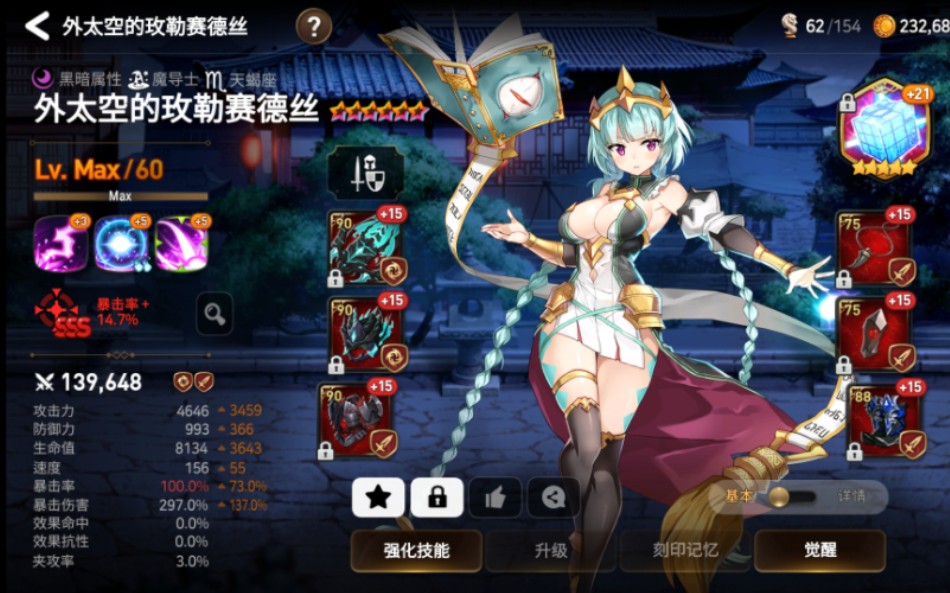 第七史诗金光传承石取自何处 第七史诗金光传承石取自何处