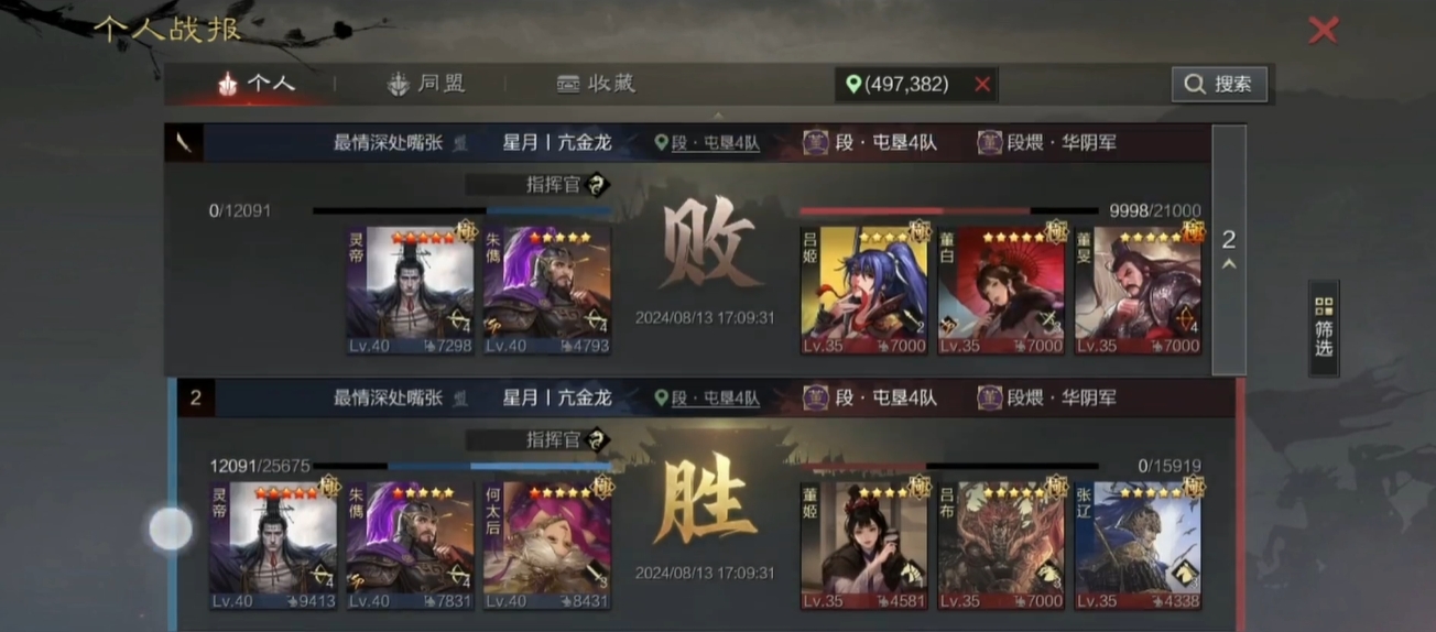 率土之滨进攻其他区域的最佳战术是什么 率土之滨进攻其他区域的最佳战术是什么
