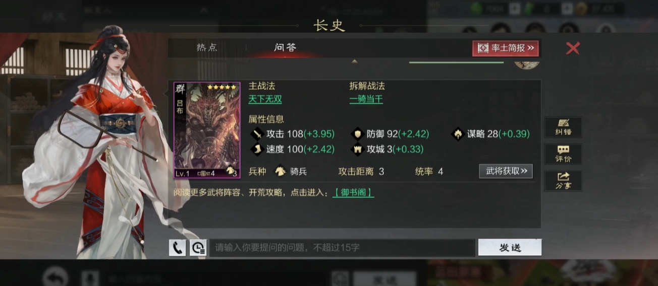 率土之滨进攻其他区域的最佳战术是什么 率土之滨进攻其他区域的最佳战术是什么