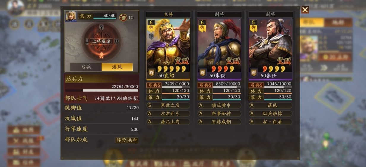 如何提高三国志战略版配将技巧 如何提高三国志战略版配将技巧